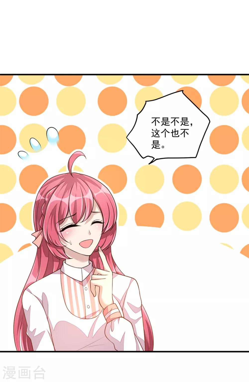 第21话 你有女朋友吗？20