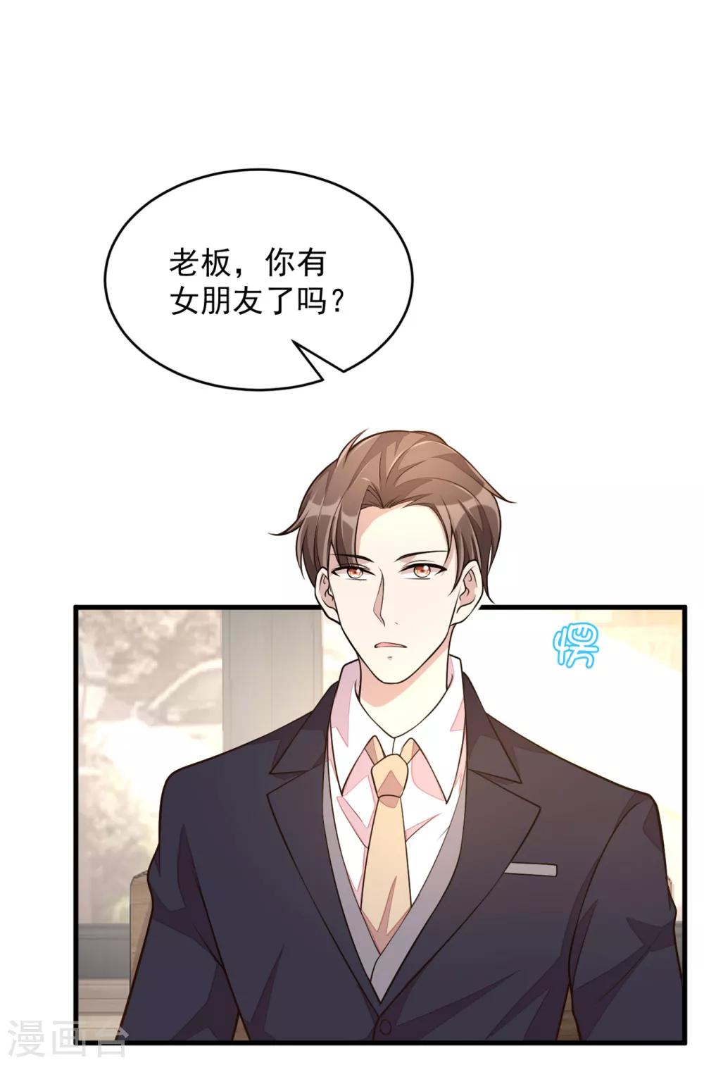 第21话 你有女朋友吗？23