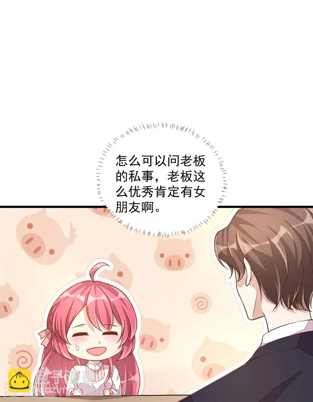 第21话 你有女朋友吗？24