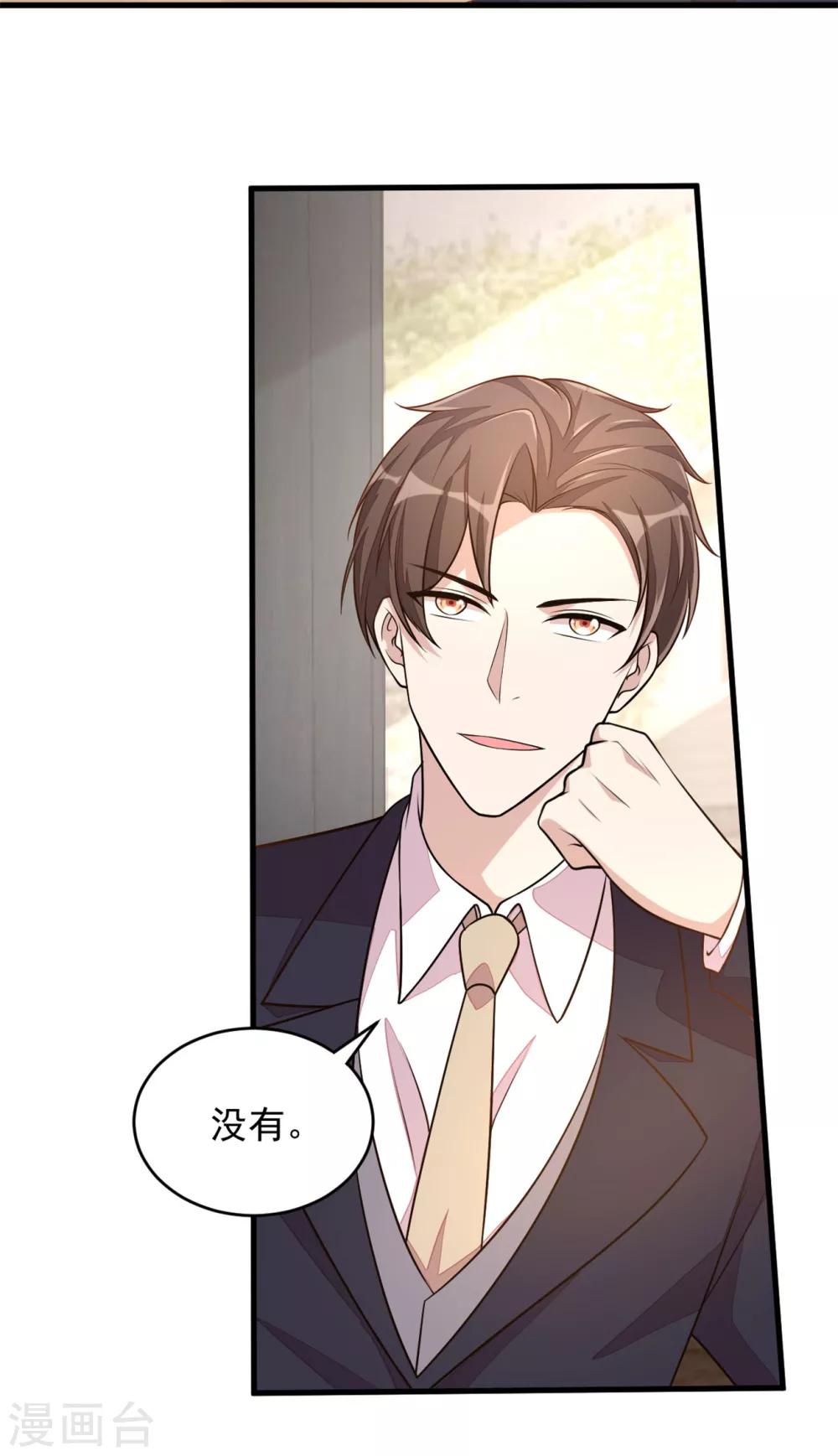 第21话 你有女朋友吗？25