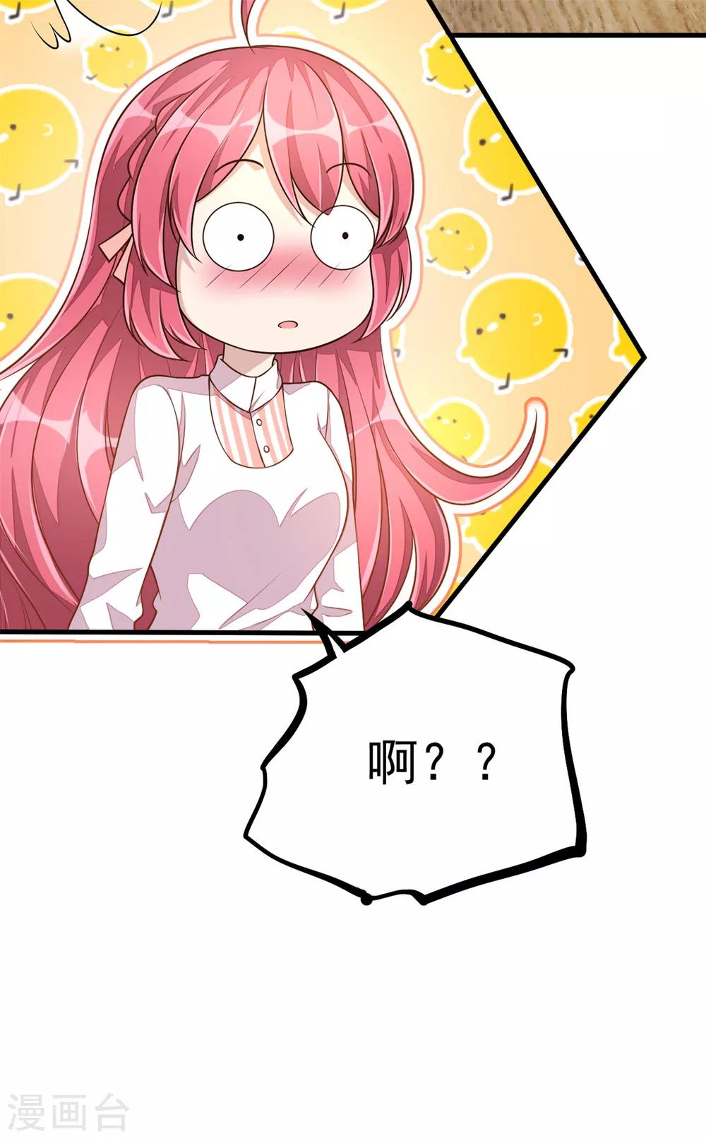 第21话 你有女朋友吗？28