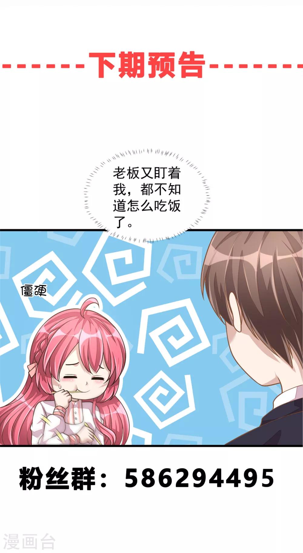 第21话 你有女朋友吗？29