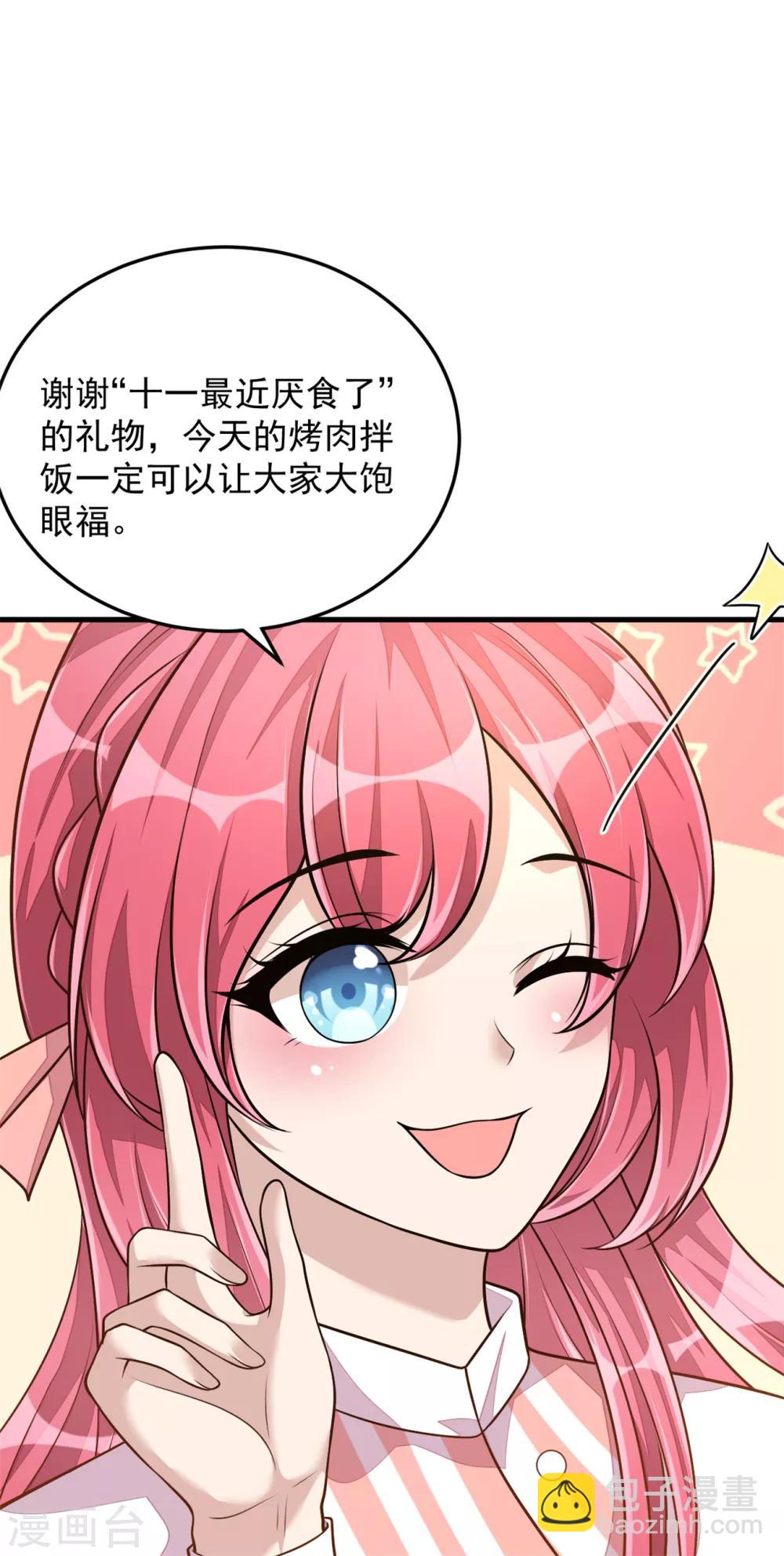 第21话 你有女朋友吗？4