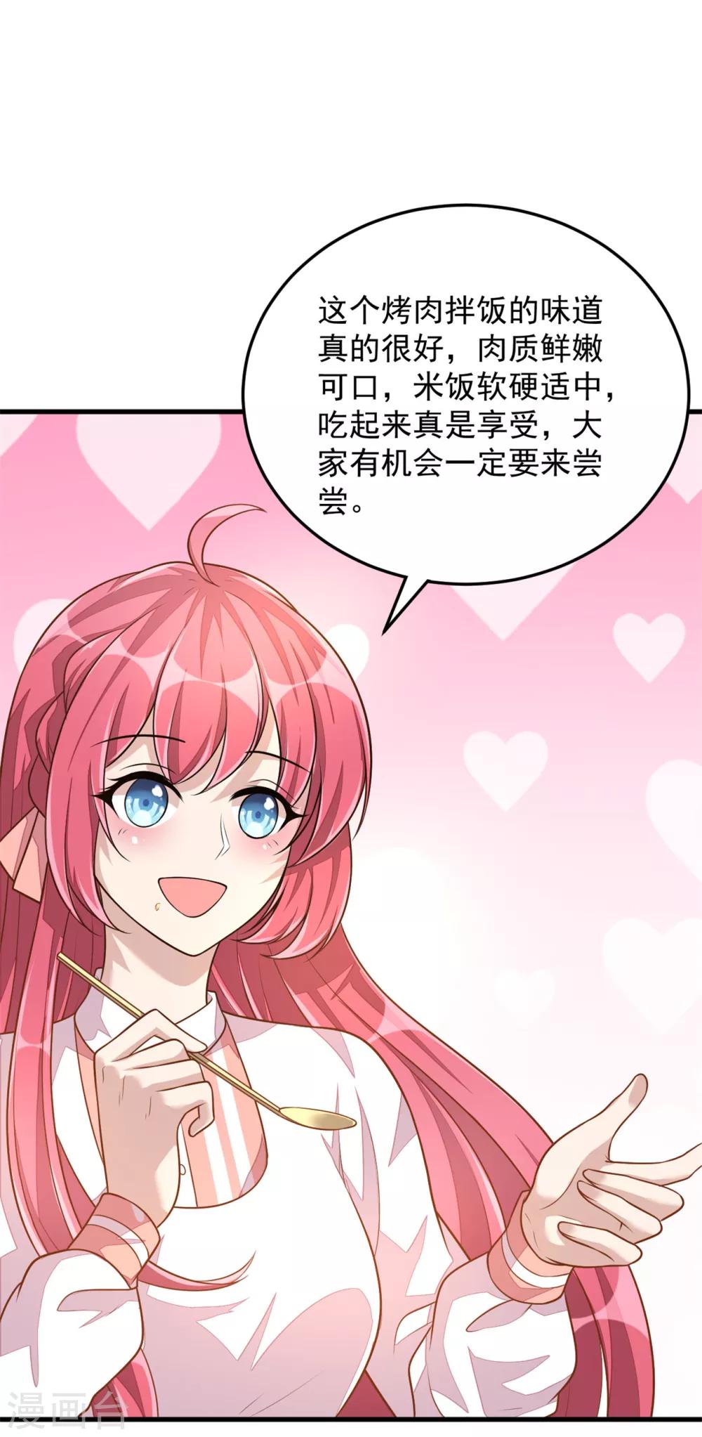 第21话 你有女朋友吗？7