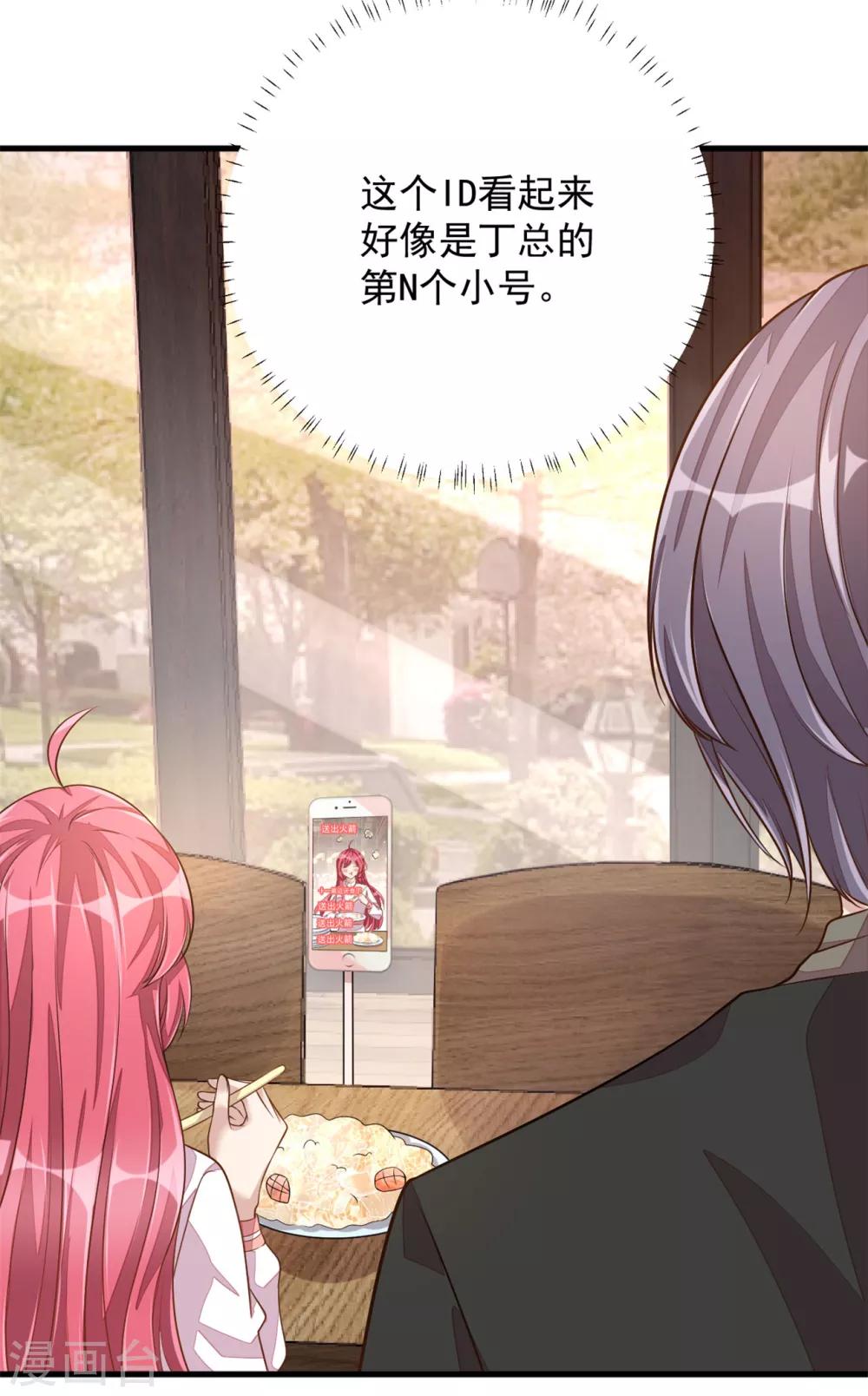 第21话 你有女朋友吗？8