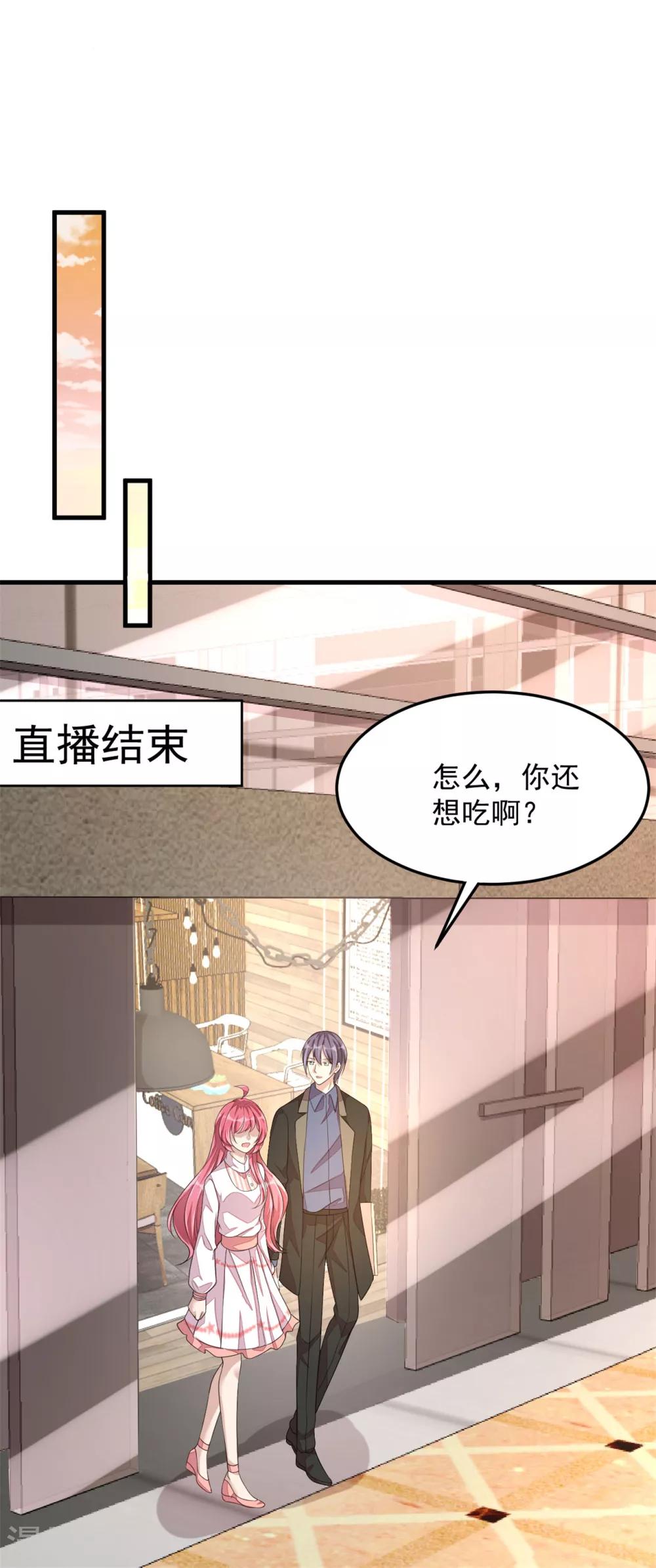 第21话 你有女朋友吗？9