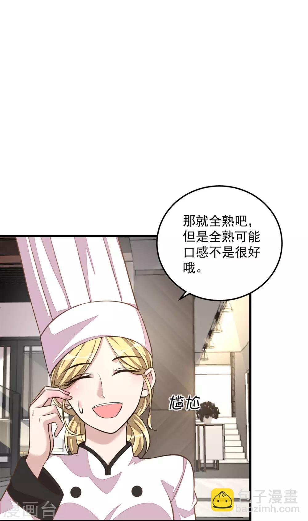 第26话 干了这杯忘情酒13