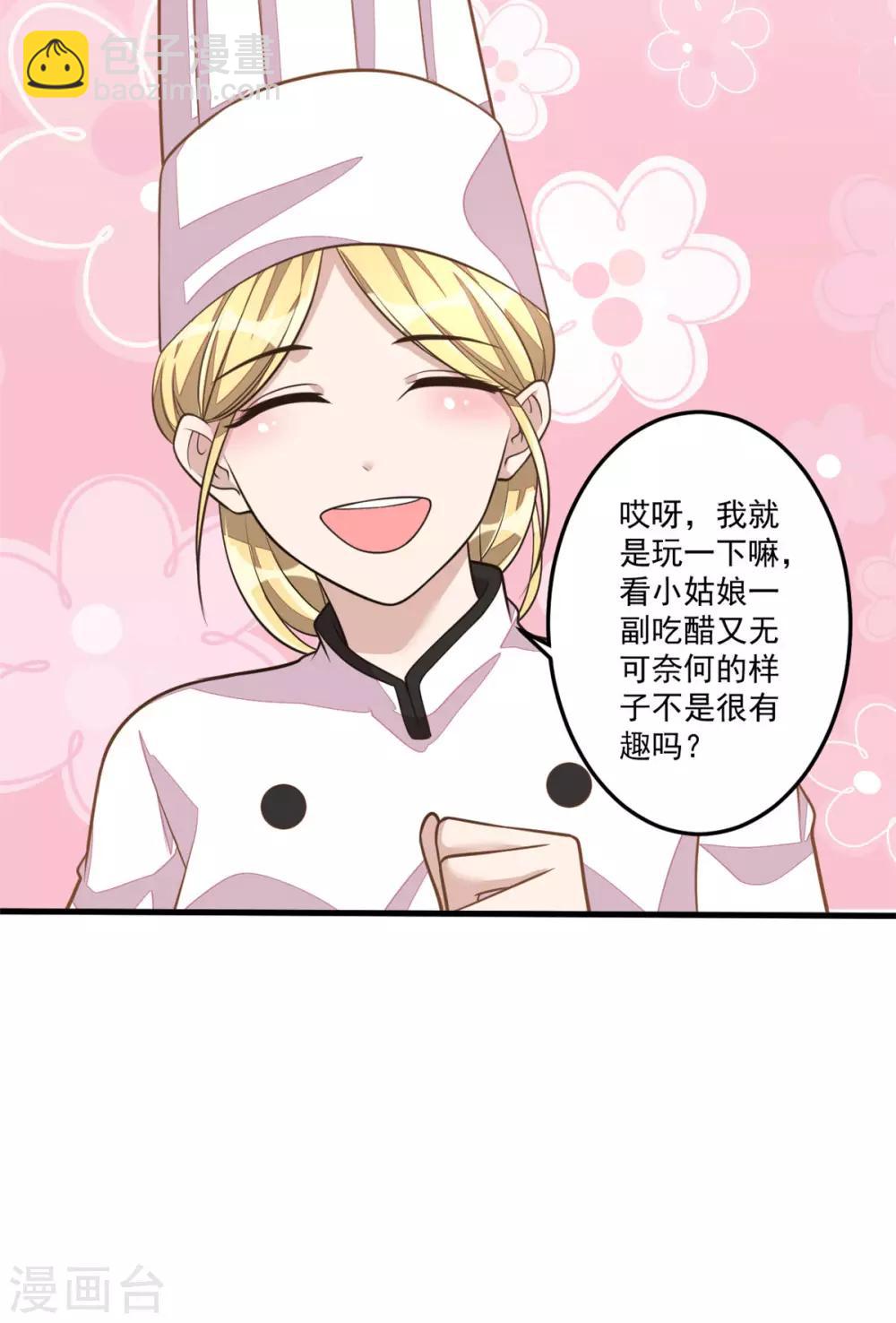 第26话 干了这杯忘情酒29