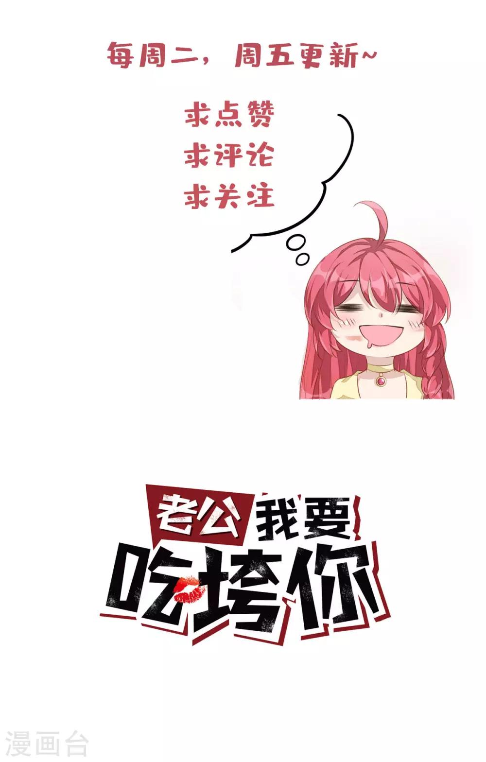 第26话 干了这杯忘情酒33