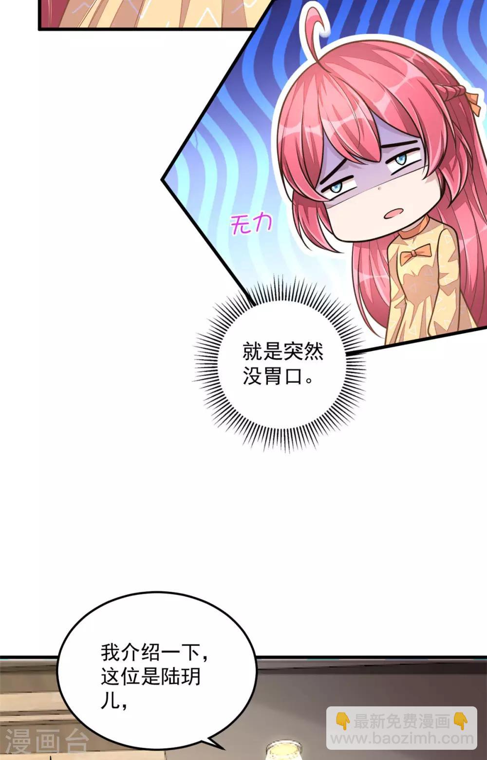 第26话 干了这杯忘情酒4