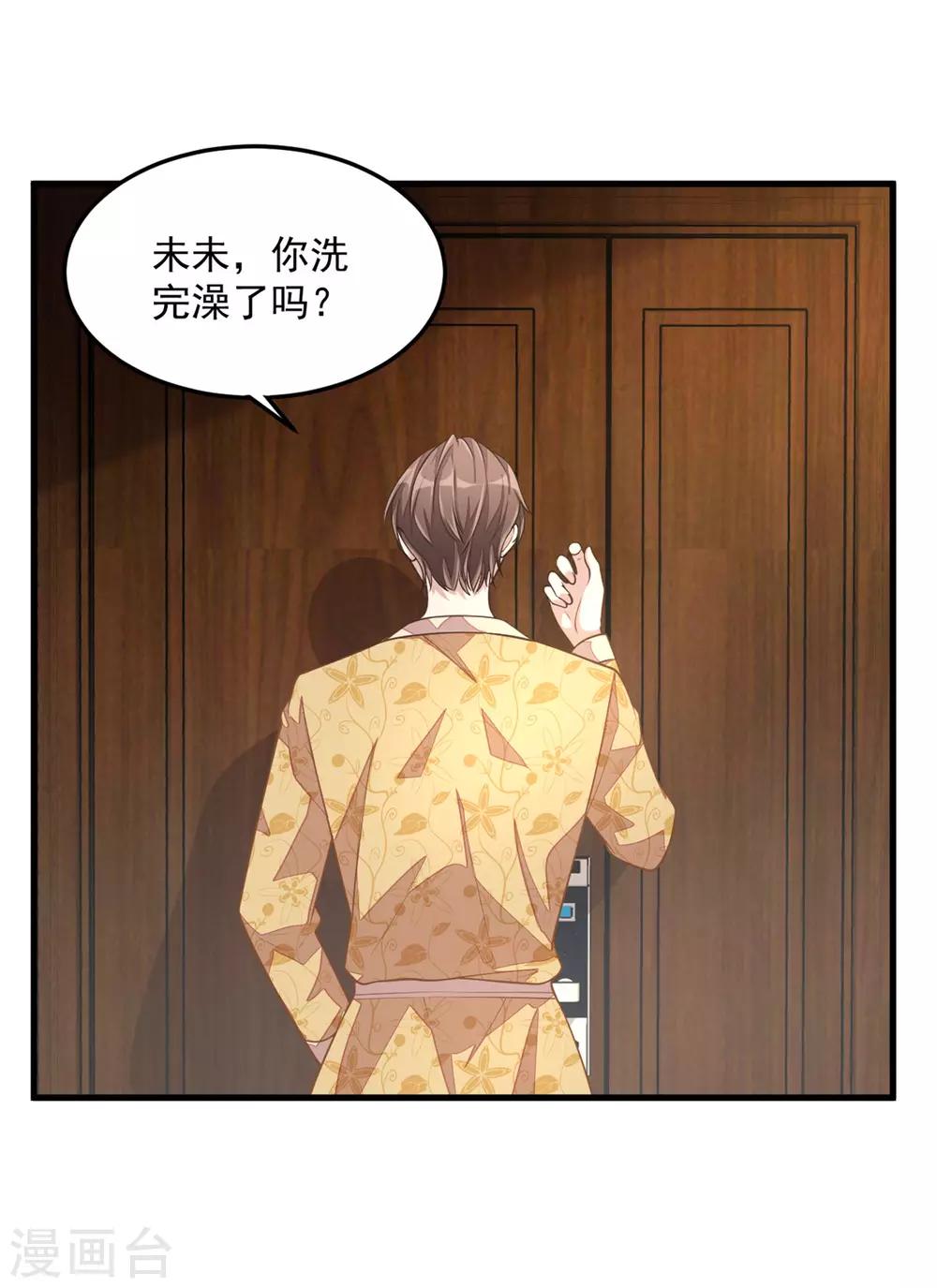 第30话 秀恩爱果然遭人嫉恨了1