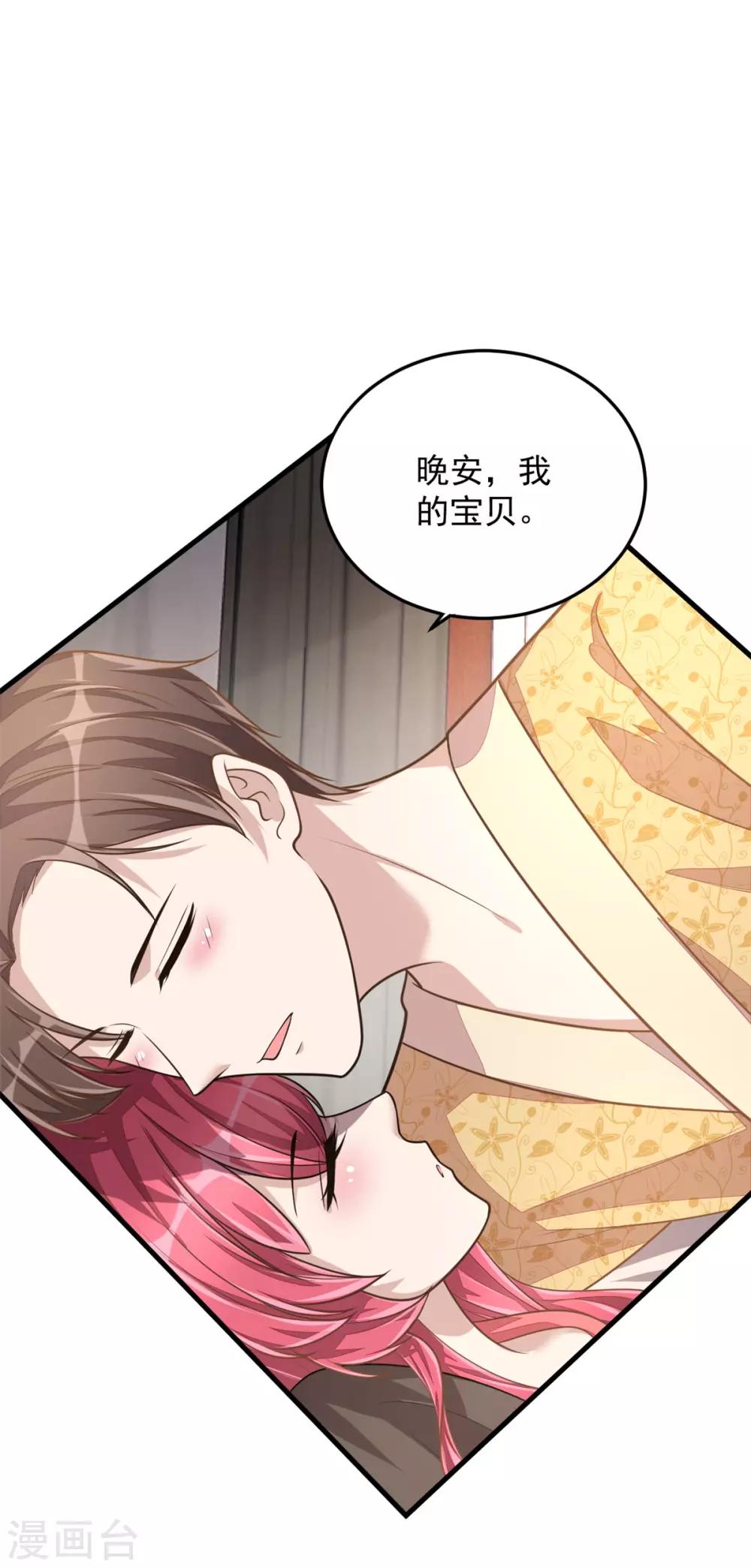 第30话 秀恩爱果然遭人嫉恨了12