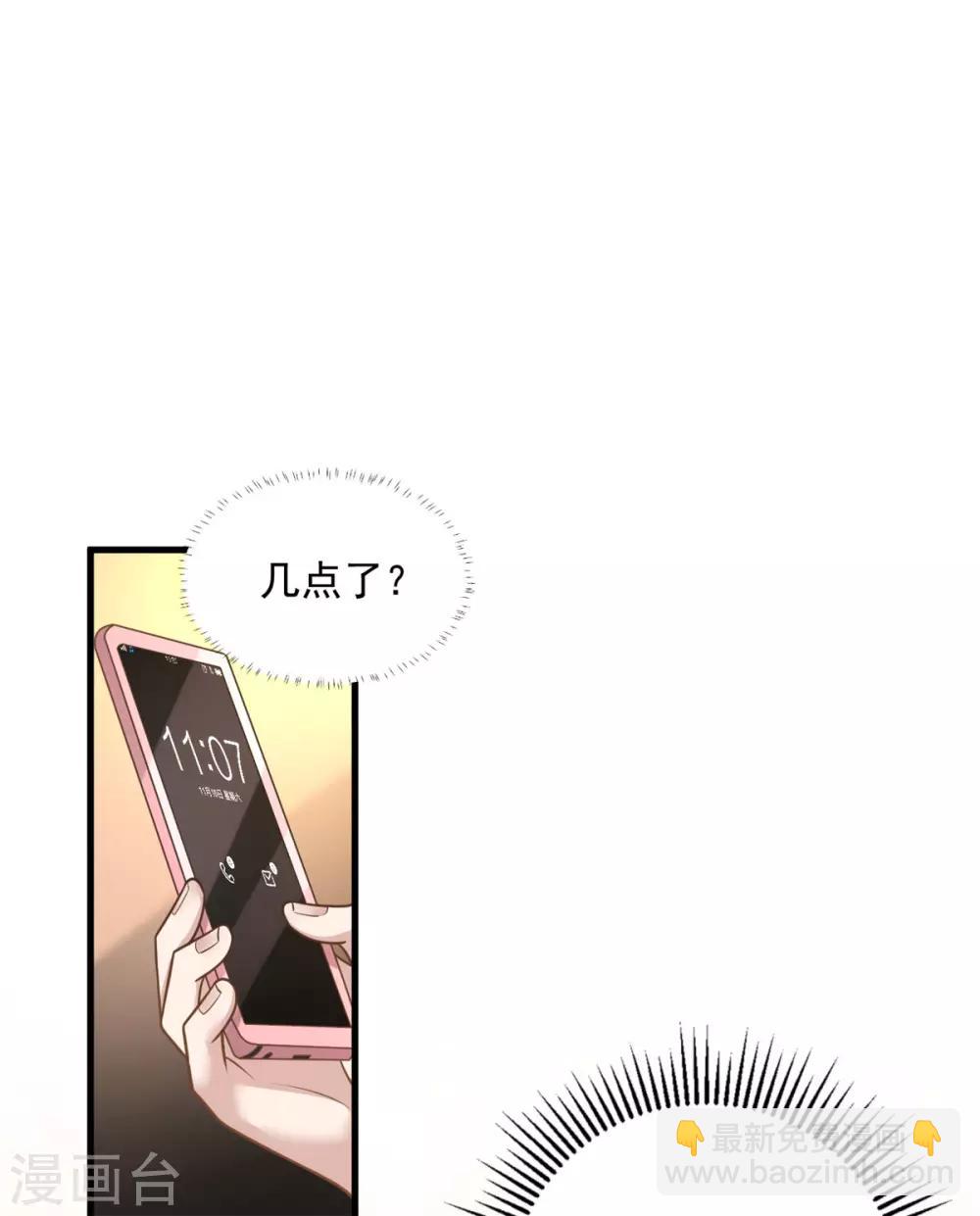 第30话 秀恩爱果然遭人嫉恨了15