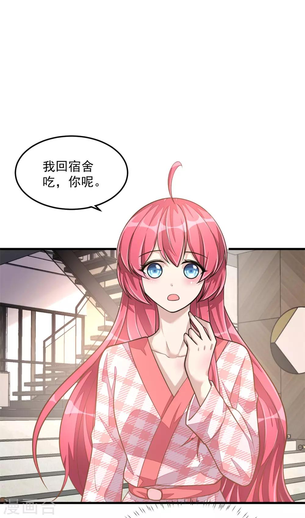 第30话 秀恩爱果然遭人嫉恨了19