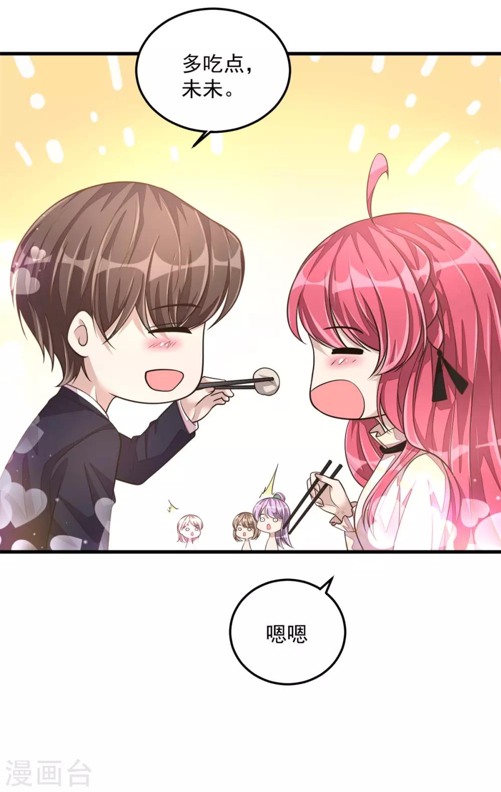 第30话 秀恩爱果然遭人嫉恨了23