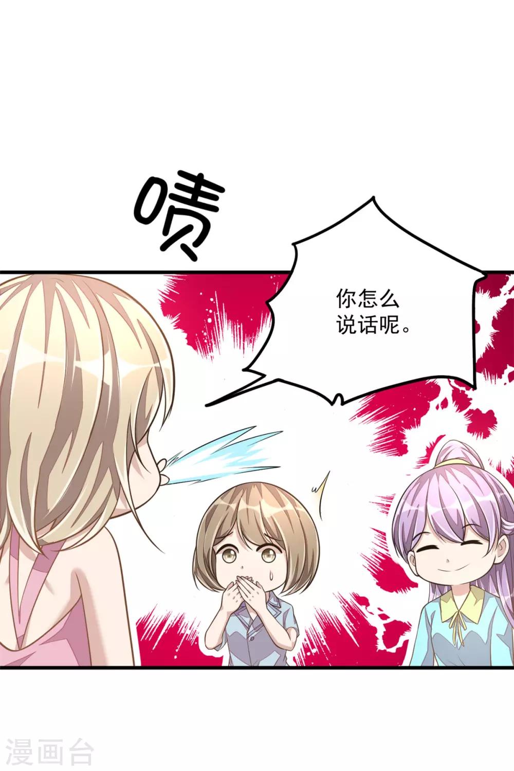 第30话 秀恩爱果然遭人嫉恨了25