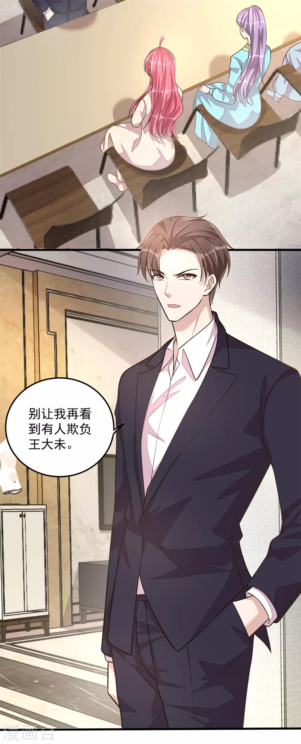 第30话 秀恩爱果然遭人嫉恨了28