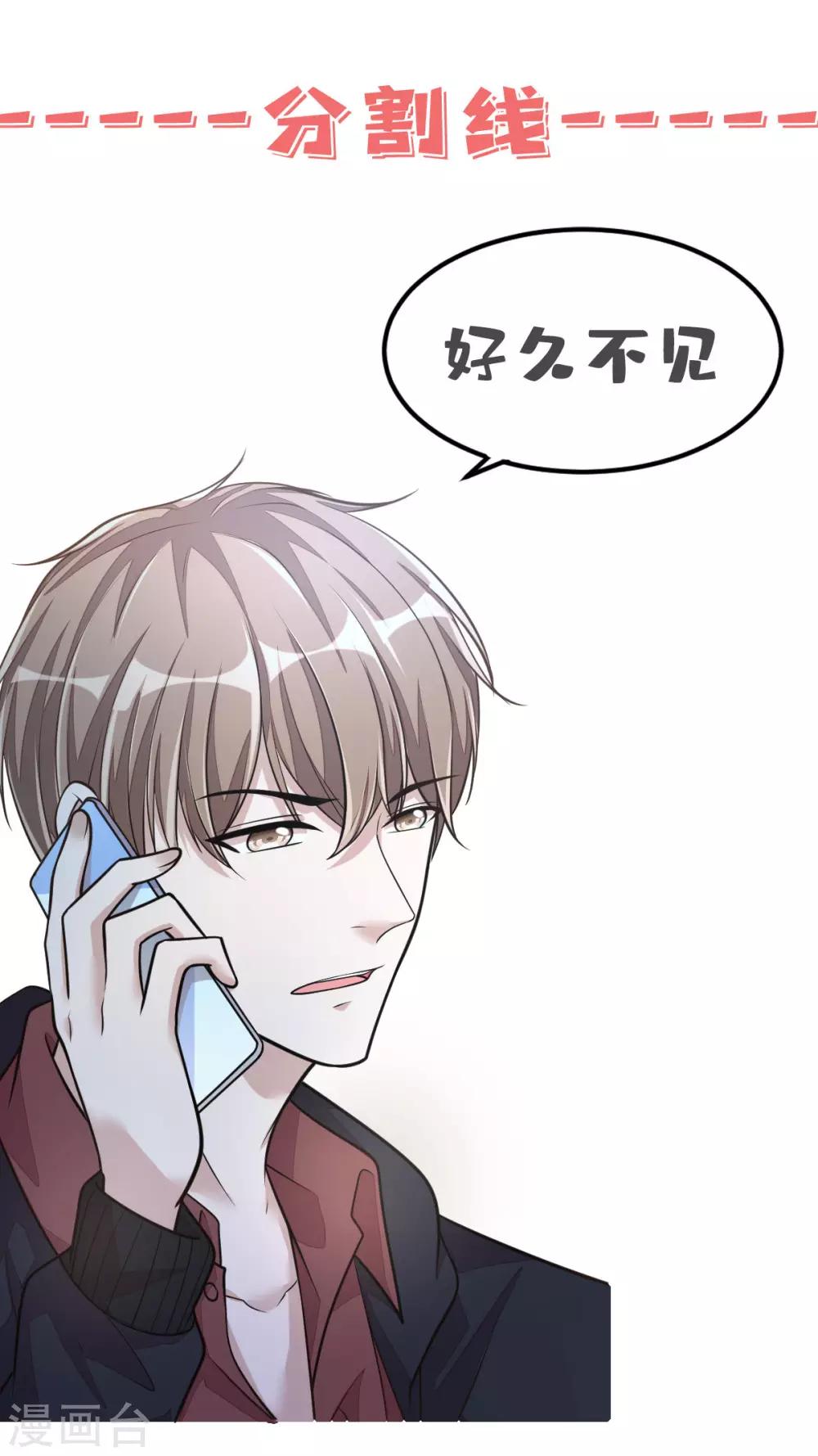 第30话 秀恩爱果然遭人嫉恨了32