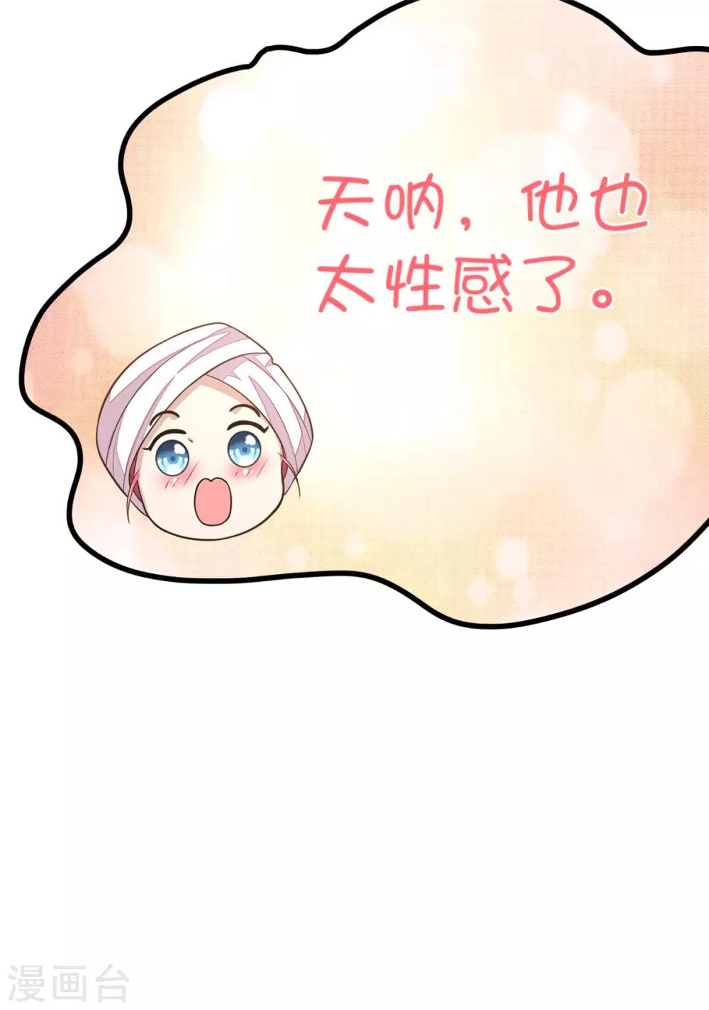 第30话 秀恩爱果然遭人嫉恨了6