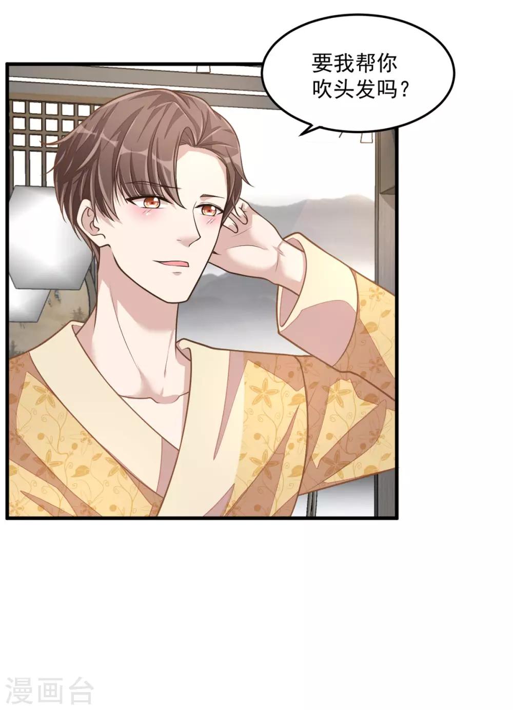 第30话 秀恩爱果然遭人嫉恨了7