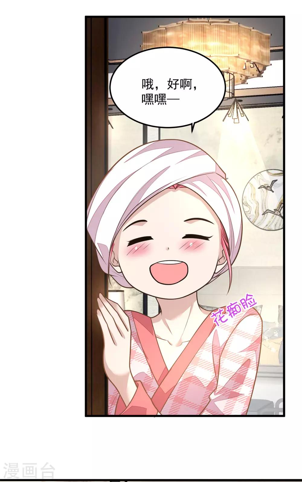 第30话 秀恩爱果然遭人嫉恨了8