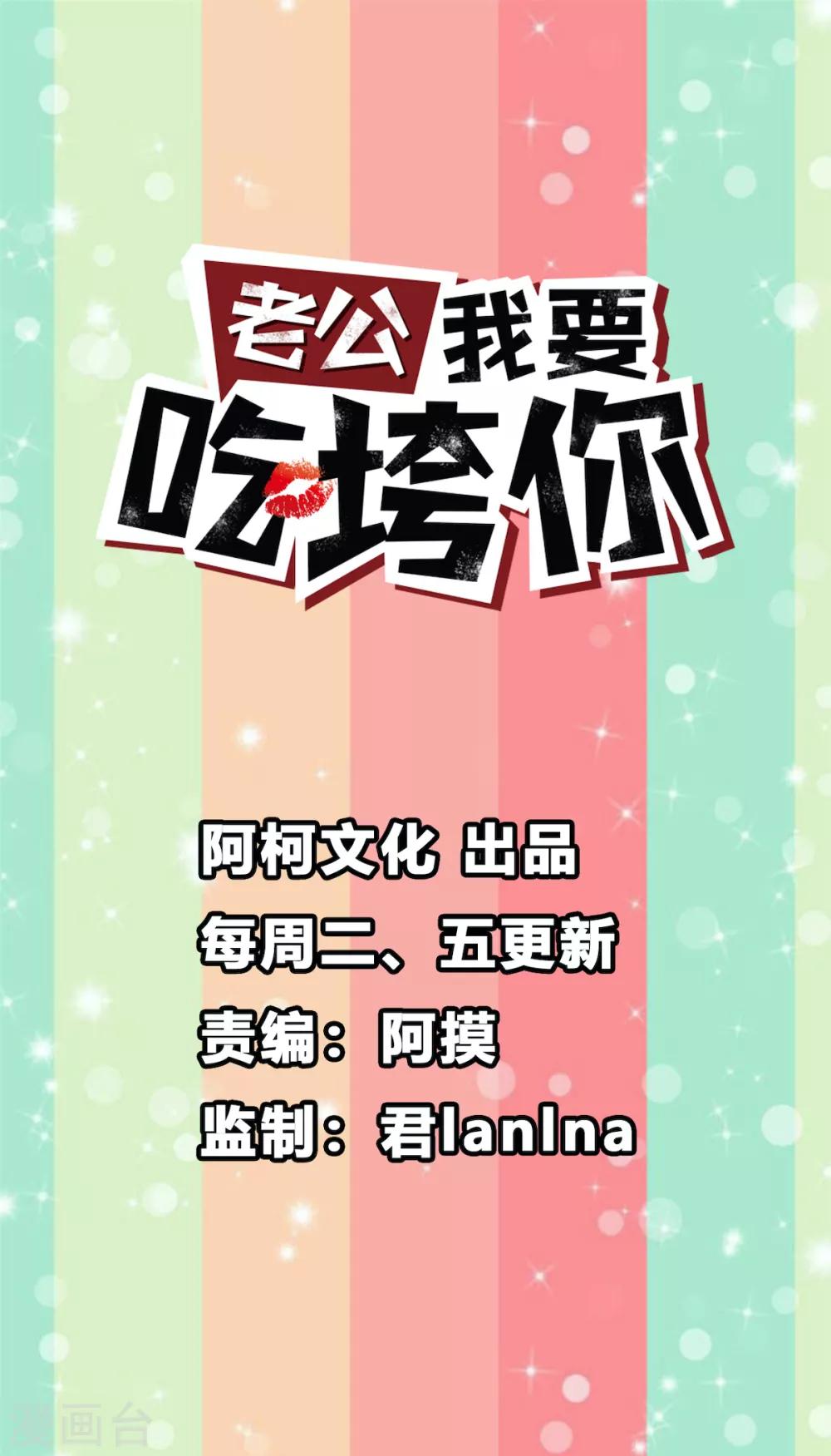 第32话 吃火锅的代价0