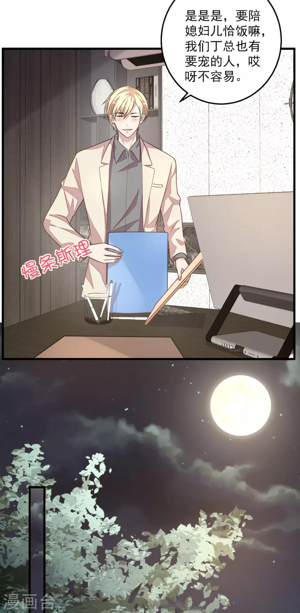 第32话 吃火锅的代价15