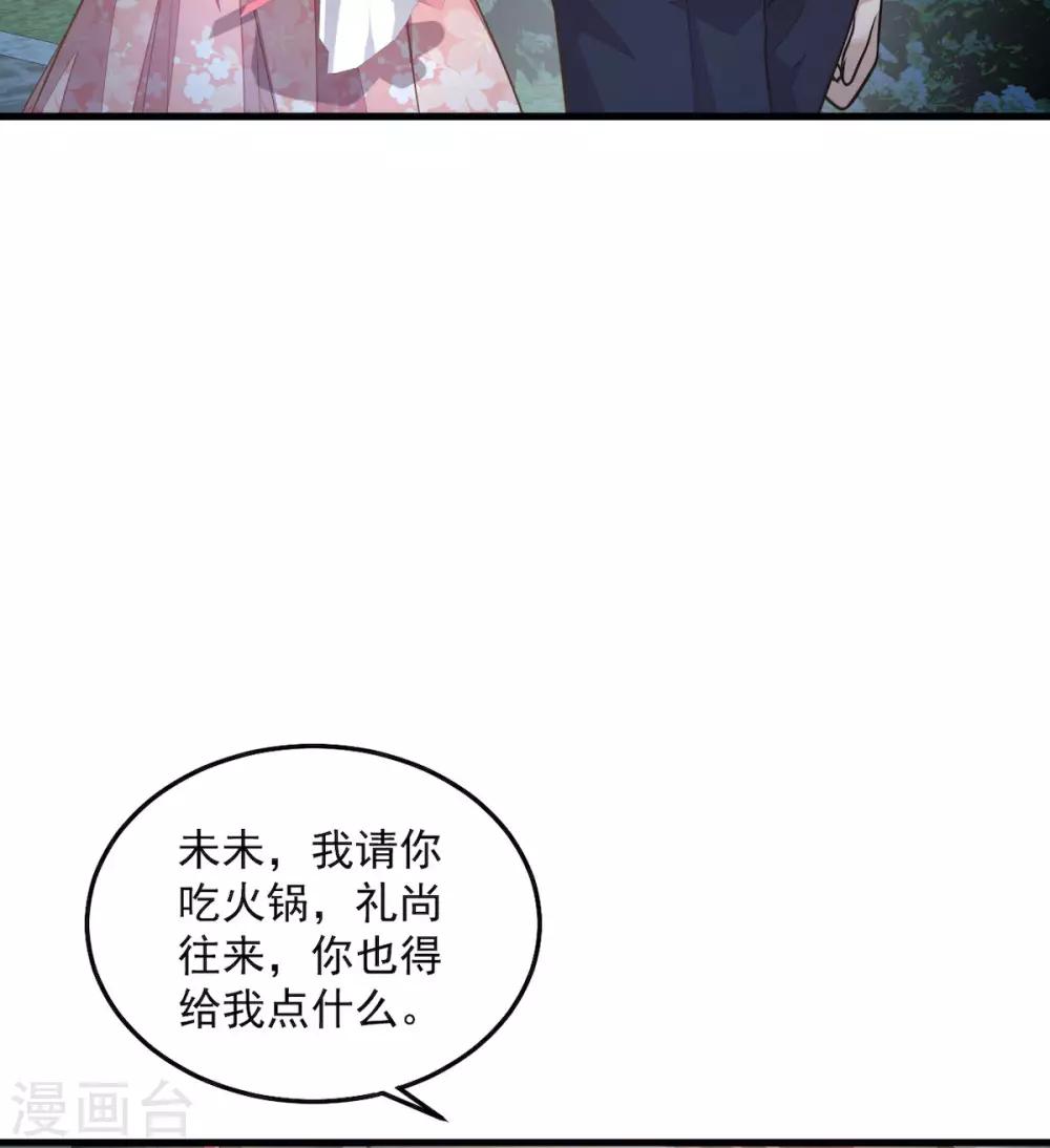 第32话 吃火锅的代价22
