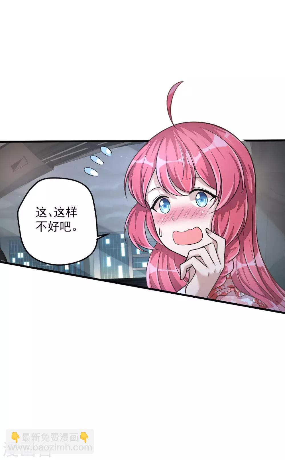 第32话 吃火锅的代价26