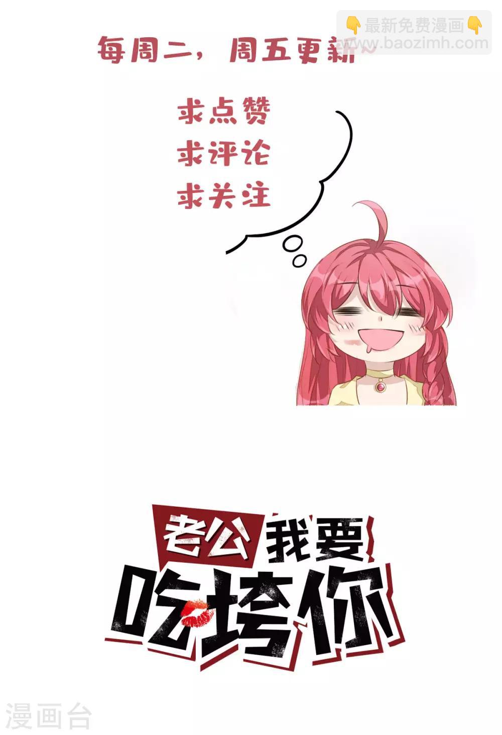 第32话 吃火锅的代价34