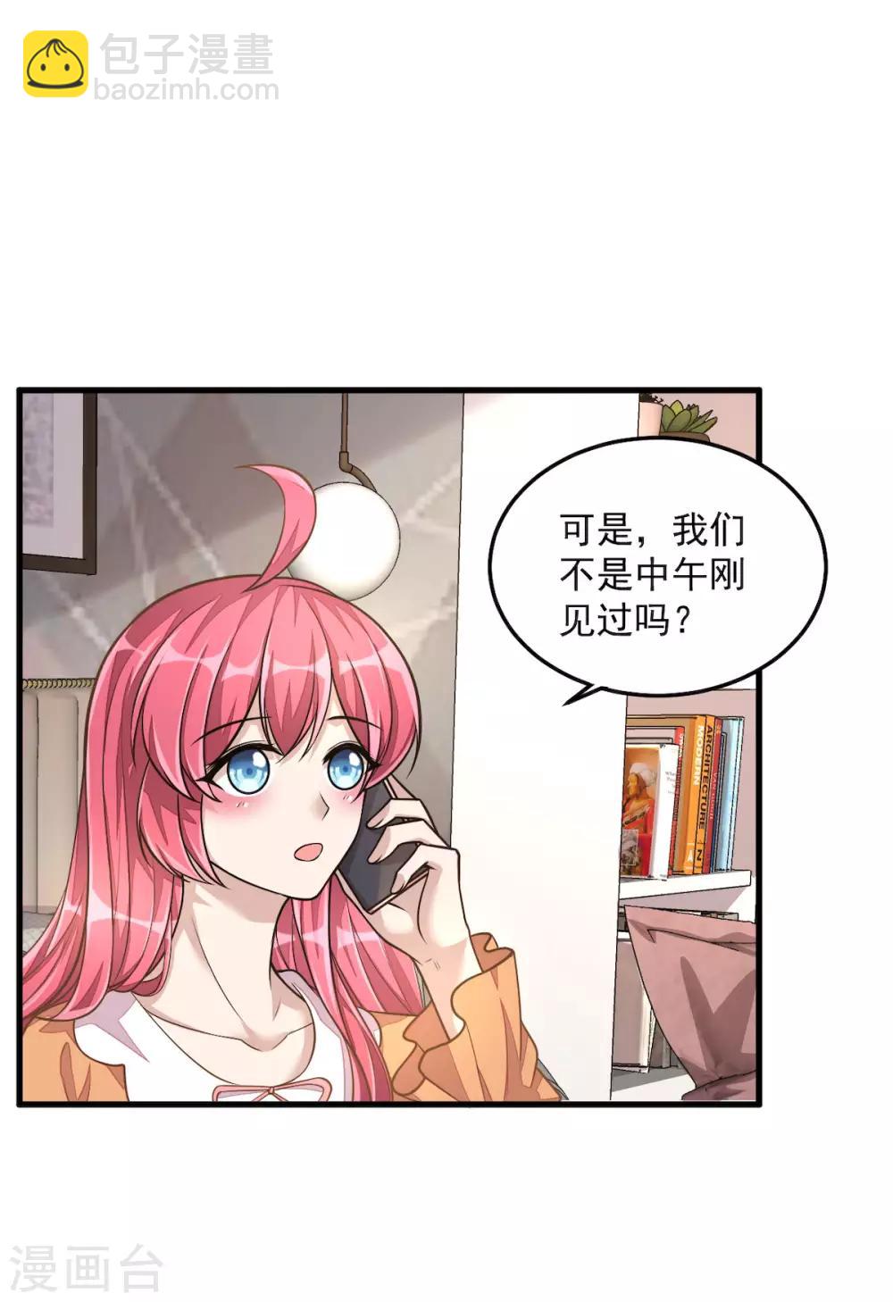 第32话 吃火锅的代价5
