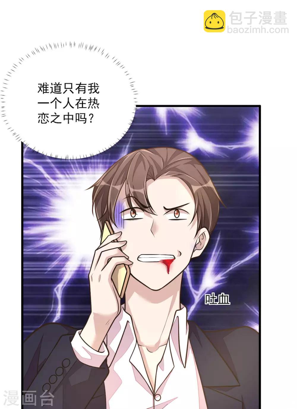 第32话 吃火锅的代价6