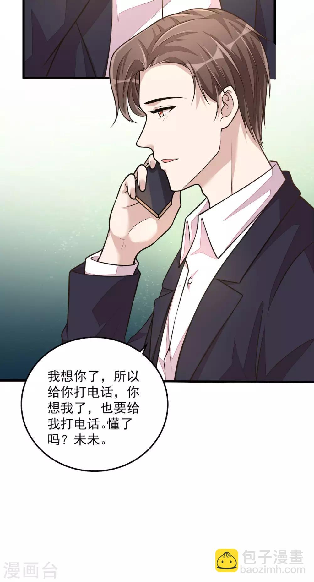 第32话 吃火锅的代价7