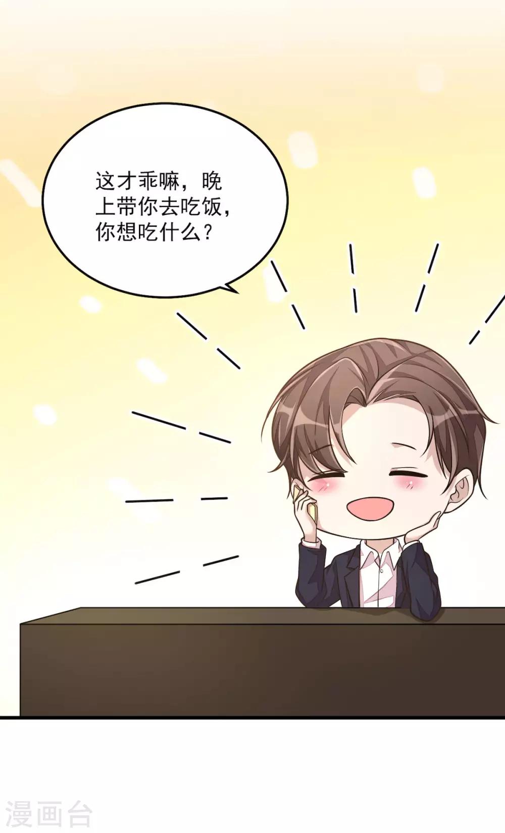 第32话 吃火锅的代价9