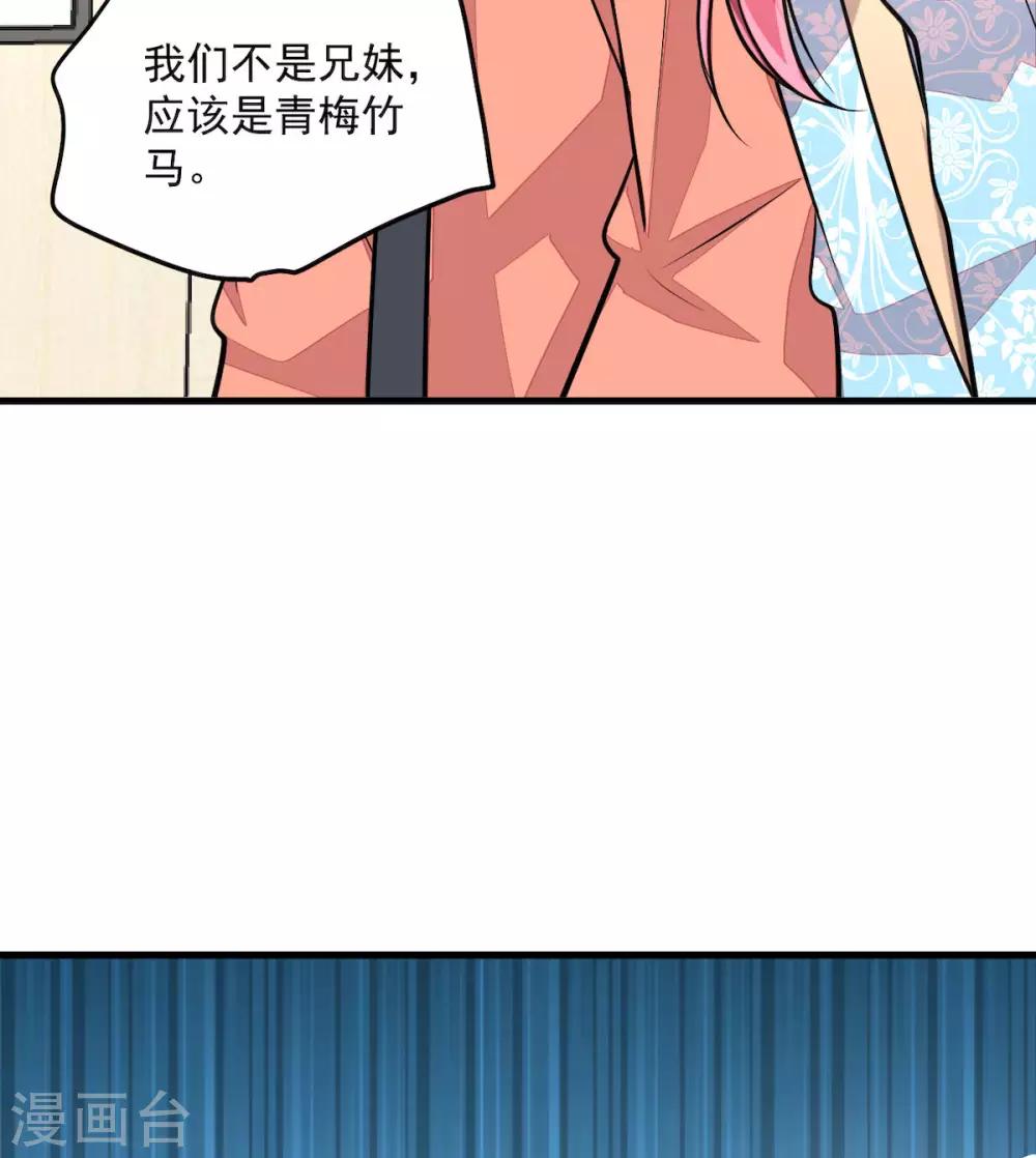 第37话 快乐，啪！就没了11