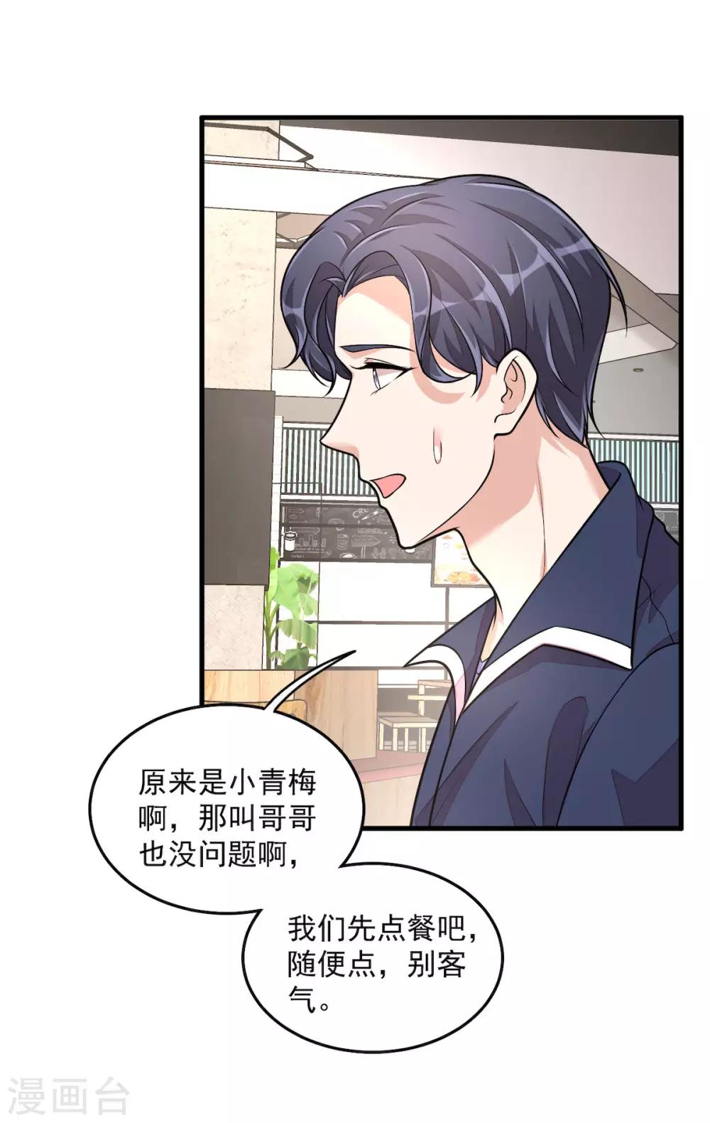 第37话 快乐，啪！就没了13