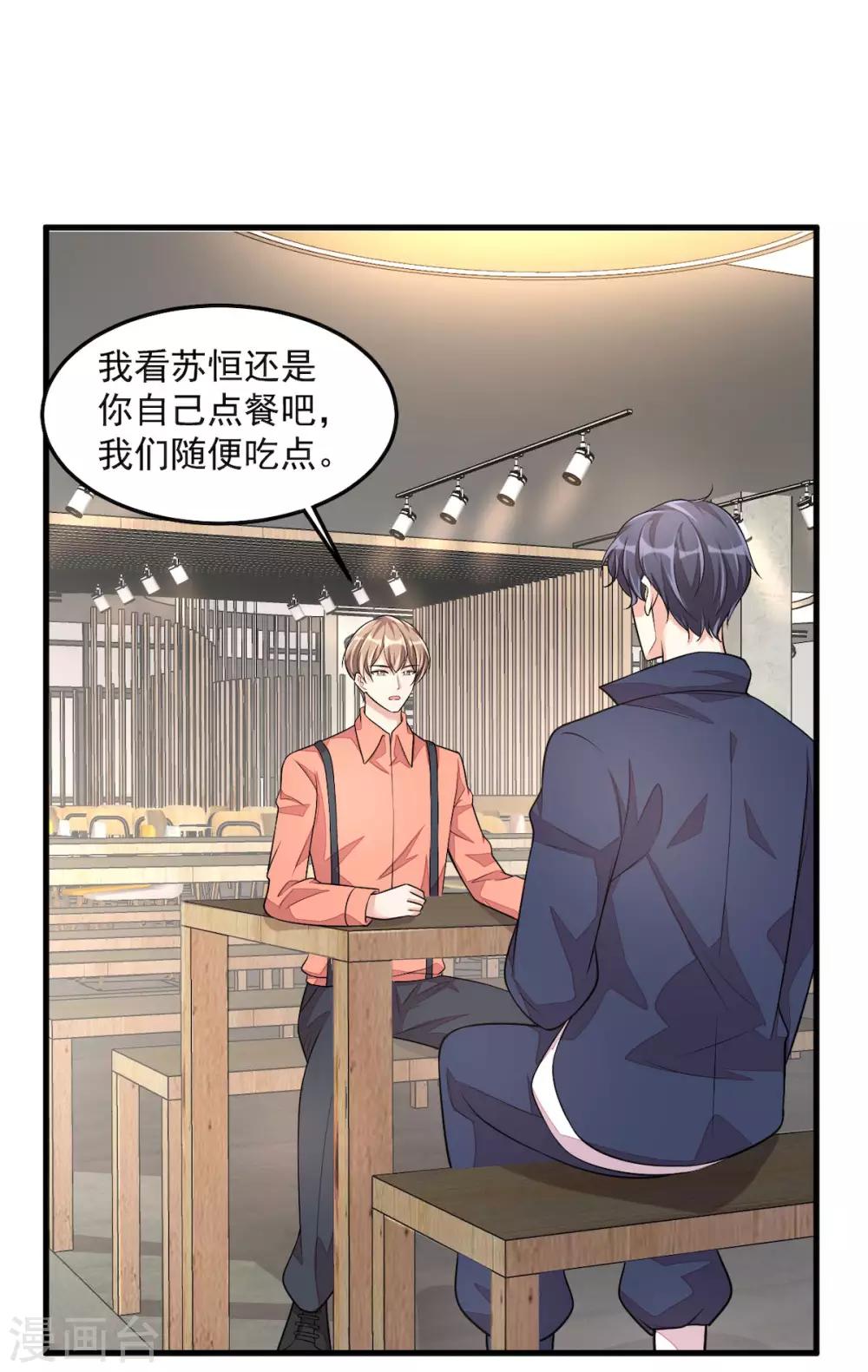 第37话 快乐，啪！就没了14