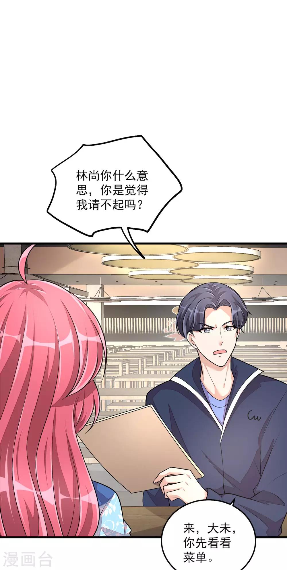 第37话 快乐，啪！就没了15