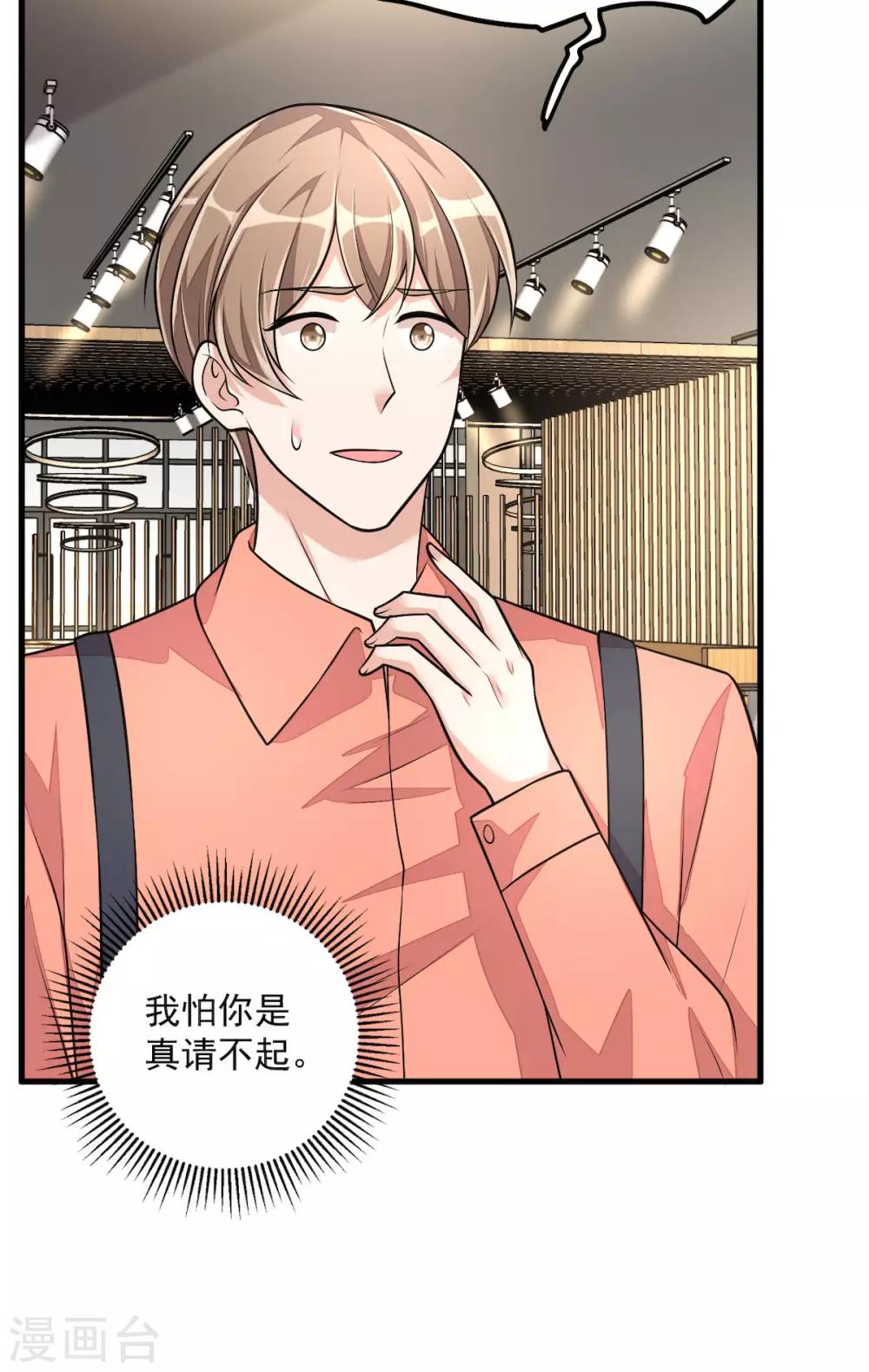 第37话 快乐，啪！就没了17