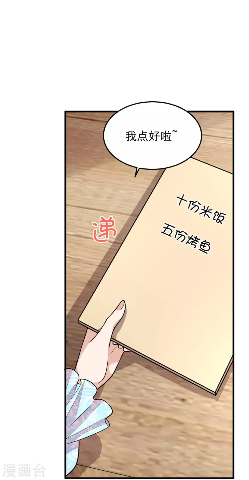 第37话 快乐，啪！就没了18