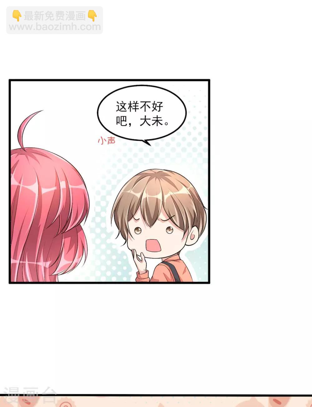 第37话 快乐，啪！就没了2