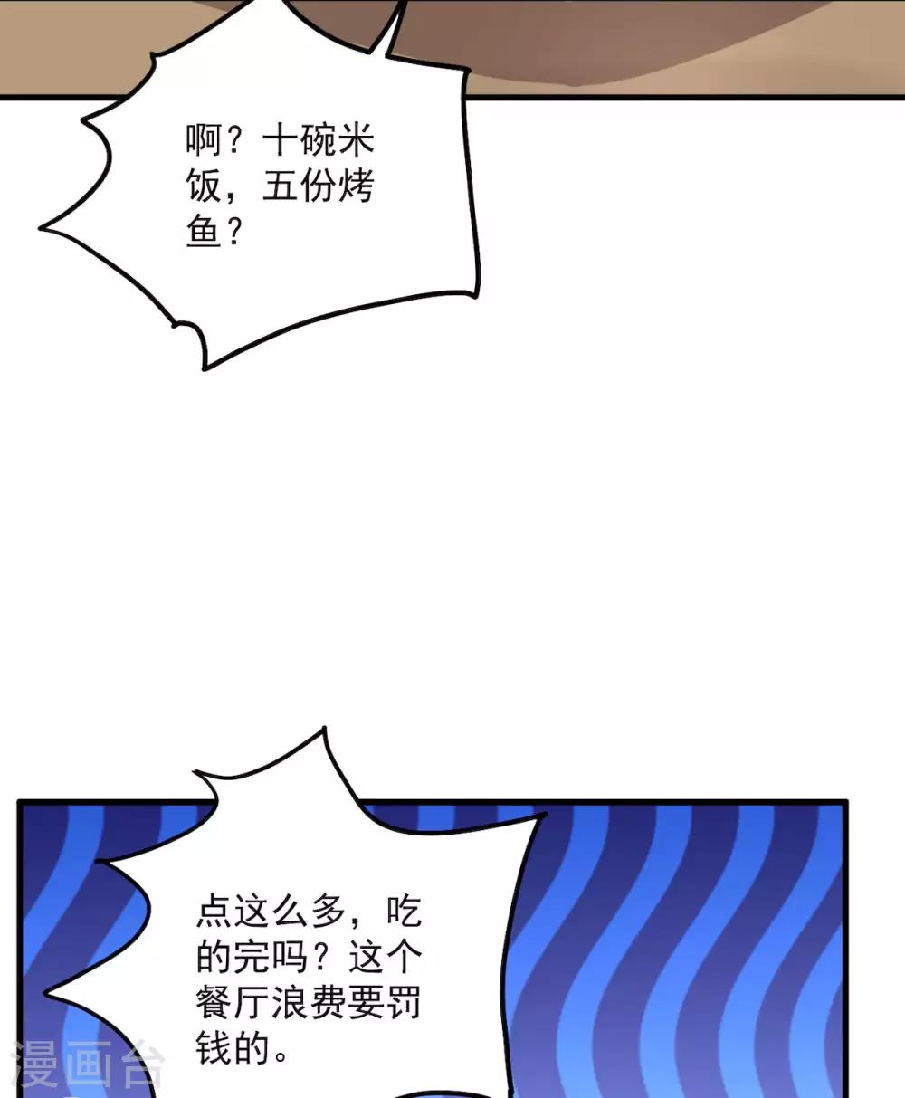 第37话 快乐，啪！就没了20