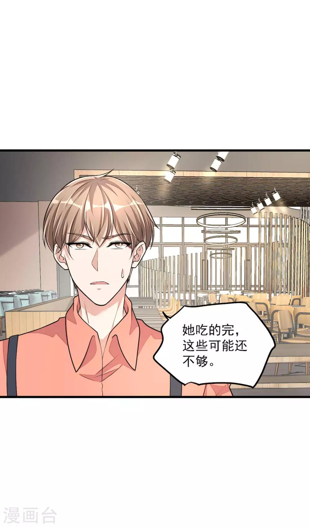 第37话 快乐，啪！就没了22