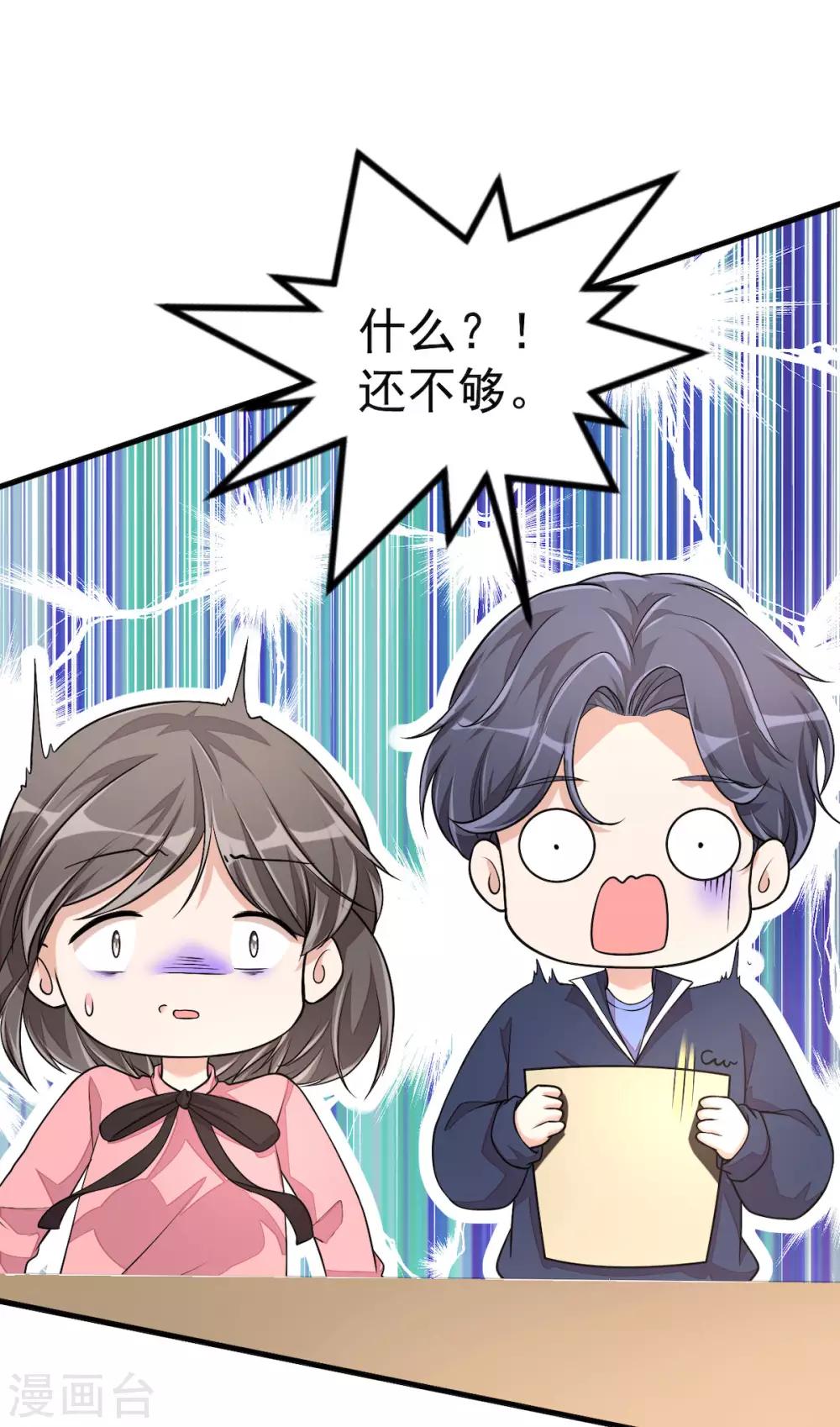 第37话 快乐，啪！就没了23