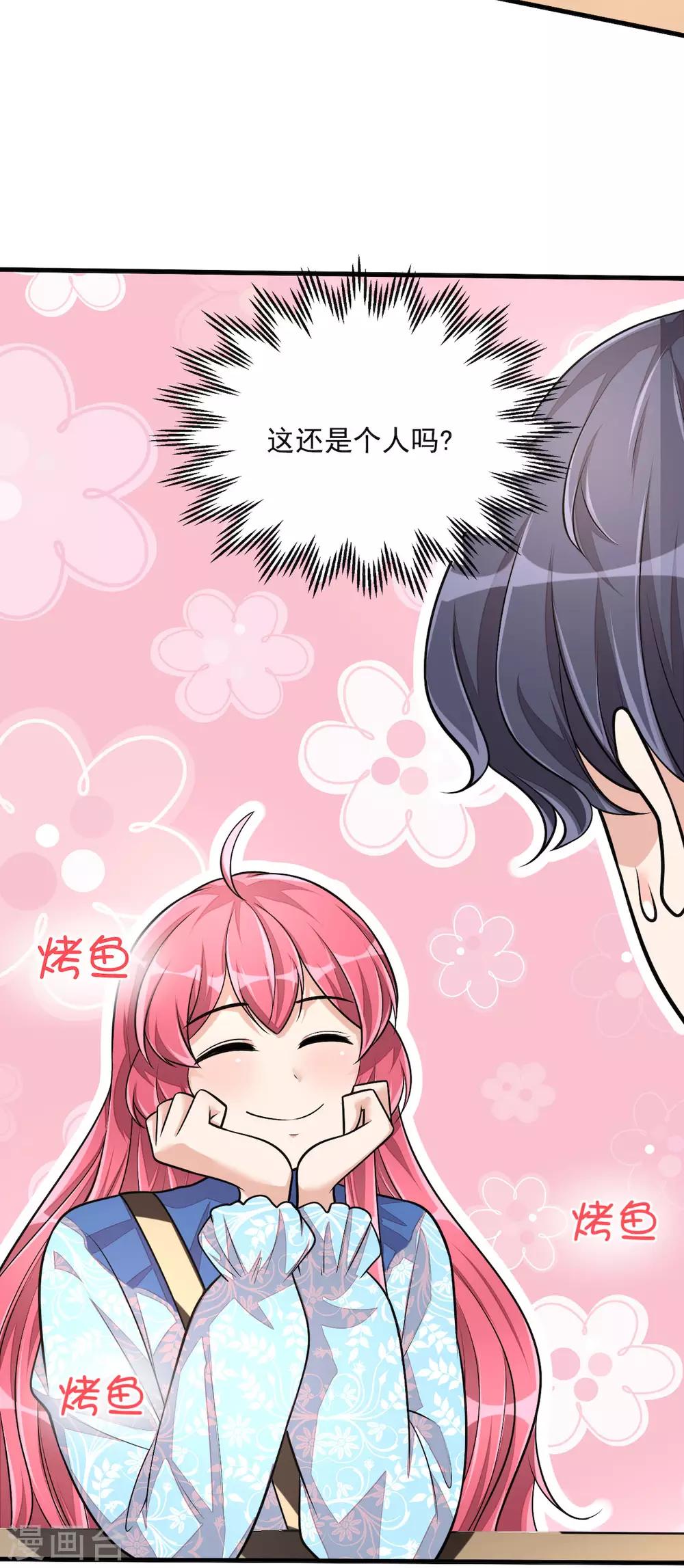 第37话 快乐，啪！就没了24