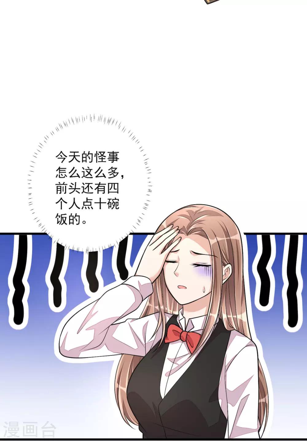 第37话 快乐，啪！就没了31