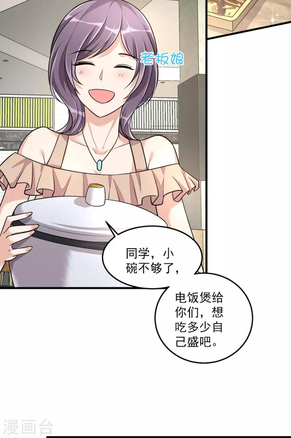 第37话 快乐，啪！就没了33