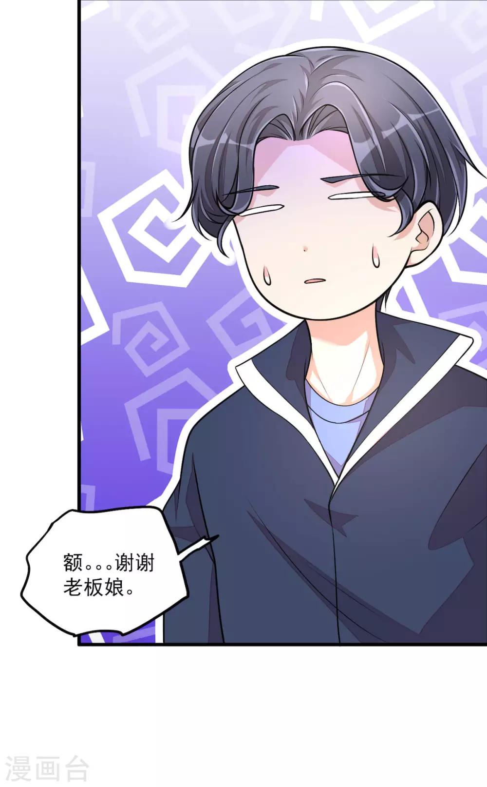 第37话 快乐，啪！就没了34