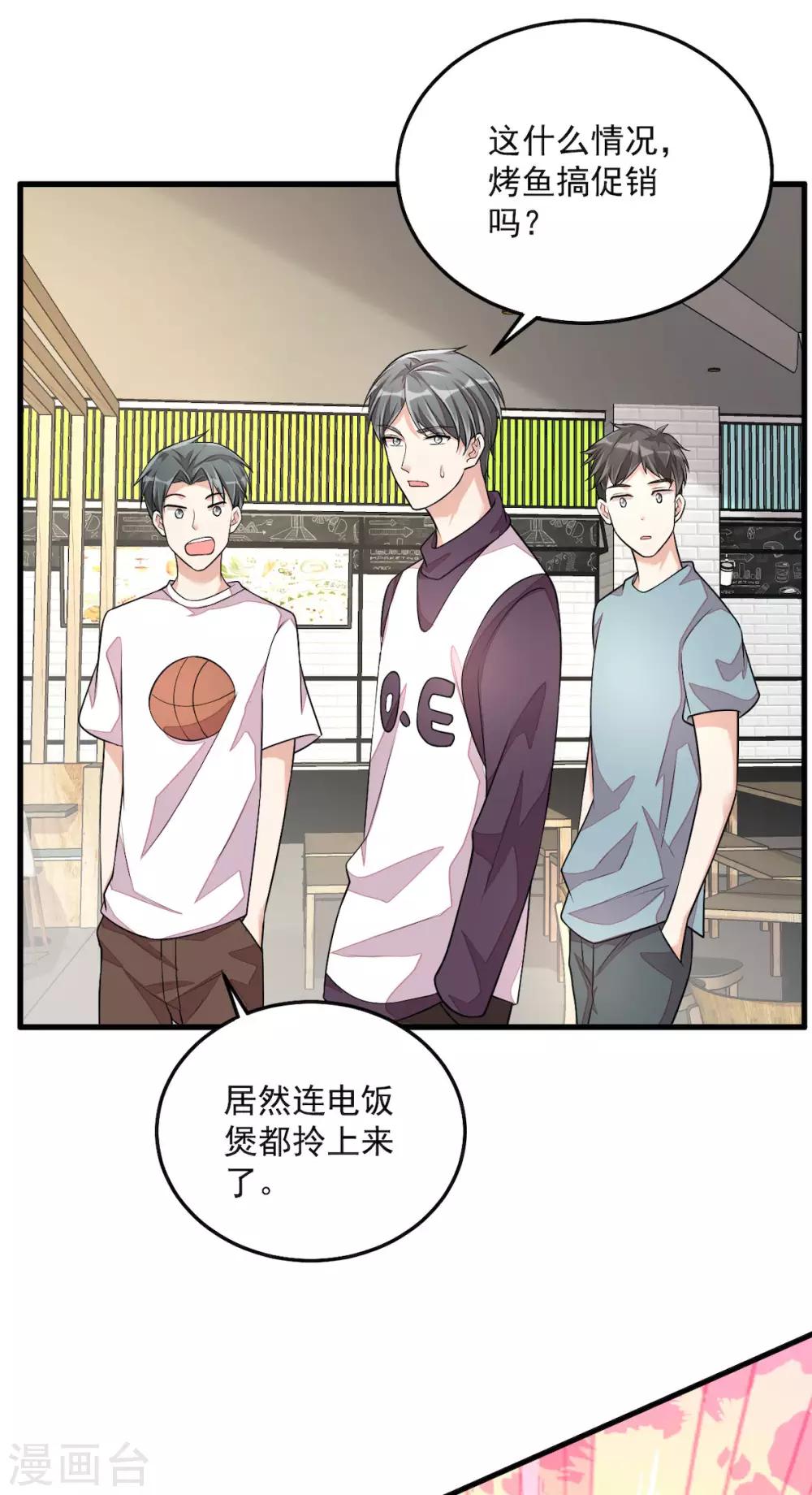 第37话 快乐，啪！就没了35