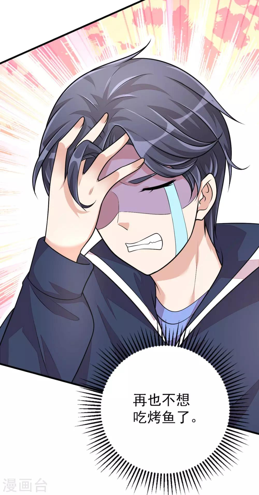 第37话 快乐，啪！就没了36